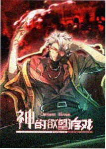 拳台之外动漫海报